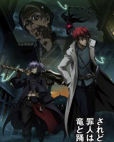 مشاهدة انمي Saredo Tsumibito wa Ryuu to Odoru الحلقة 1