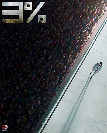 مسلسل 3% الموسم الاول الحلقة 1