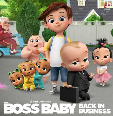 The Boss Baby الموسم الثالث الحلقة 4 مترجمة