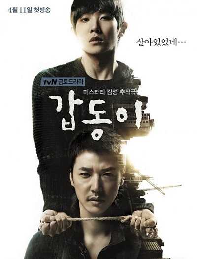 مشاهدة مسلسل Gap Dong الحلقة 10