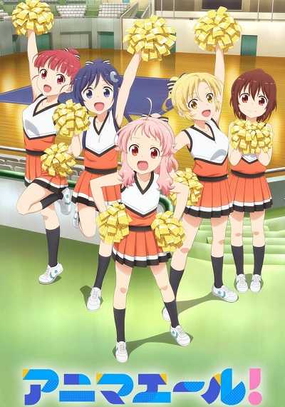 مشاهدة انمي Anima Yell الحلقة 11