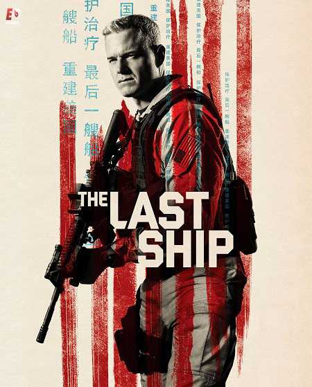 مسلسل The Last Ship الموسم الثالث الحلقة 1