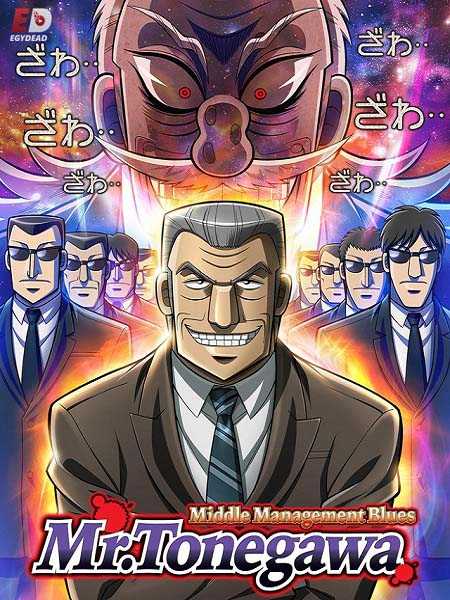 انمي Chuukan Kanriroku Tonegawa الحلقة 11