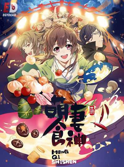 انمي Cinderella Chef الموسم الاول الحلقة 2 مترجمة