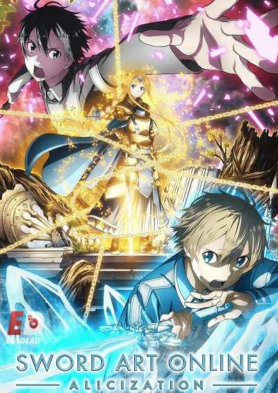 انمي Sword Art Online Alicization الحلقة 18