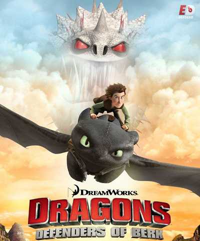 مسلسل Dragons Defenders of Berk الموسم الثاني الحلقة 13