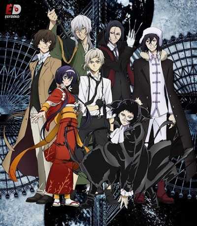 انمي Bungou Stray Dogs الموسم الثالث الحلقة 1 مترجمة