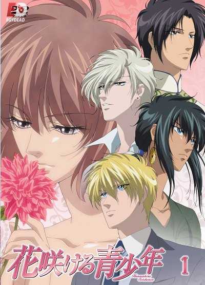 انمي Hanasakeru Seishounen الحلقة 28 مترجم