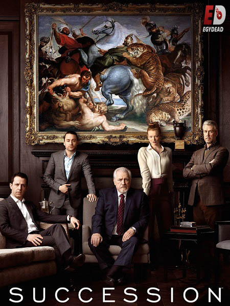 مسلسل Succession الموسم الاول الحلقة 7 مترجمة