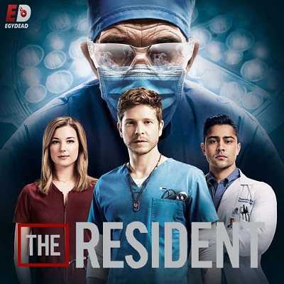 مسلسل The Resident الموسم الثالث الحلقة 20 مترجمة