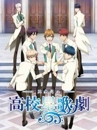 انمي Starmyu الموسم الاول الحلقة 12 الاخيرة