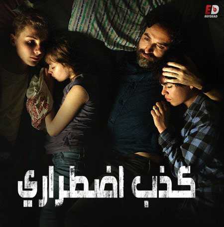 مسلسل Mythomaniac الموسم الاول الحلقة 5