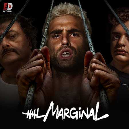 مسلسل El marginal الموسم الثالث الحلقة 3 مترجمة