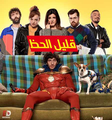 مسلسل El vecino الموسم الاول الحلقة 5 مترجمة