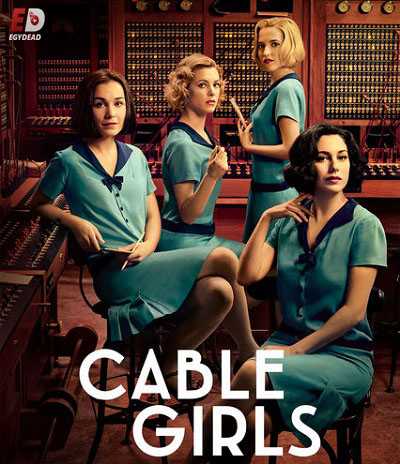 مسلسل Cable Girls الموسم الاول الحلقة 1