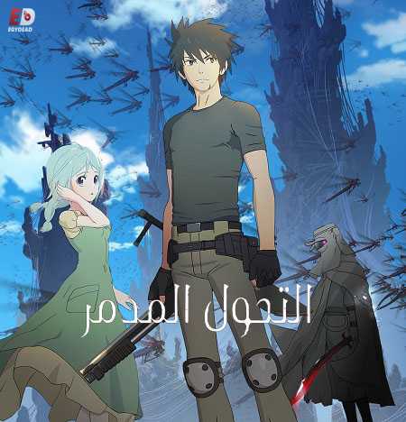 انمي Mushikago no Cagaster الحلقة 10 مترجمة