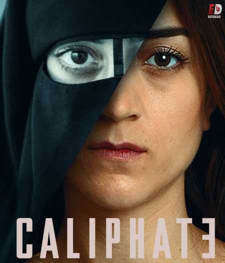 مسلسل Caliphate الموسم الاول الحلقة 5 مترجمة