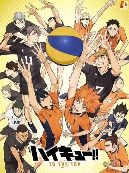 انمي Haikyuu الموسم الرابع الحلقة 16 مترجمة