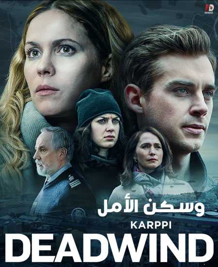 مسلسل Deadwind الموسم الثاني الحلقة 6 مترجمة
