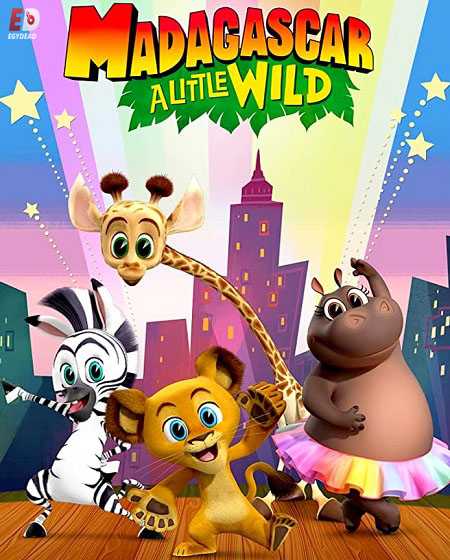 Madagascar A Little Wild الموسم الاول الحلقة 6