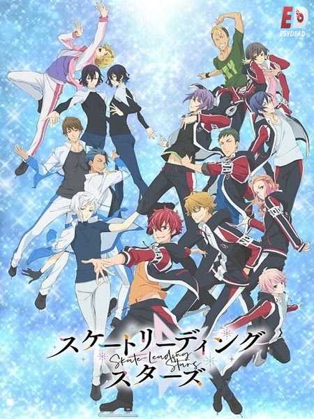 انمي Skate Leading Stars الحلقة 12 مترجمة
