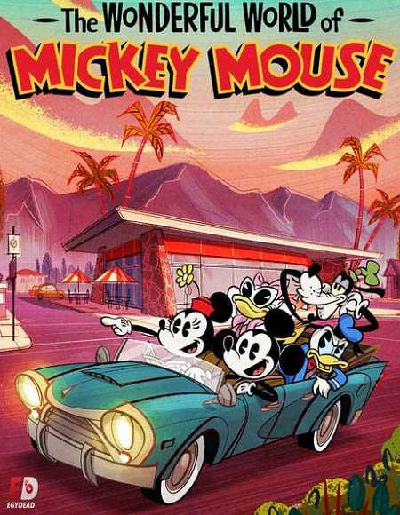 مسلسل The Wonderful World of Mickey Mouse الموسم الاول الحلقة 6 مترجمة