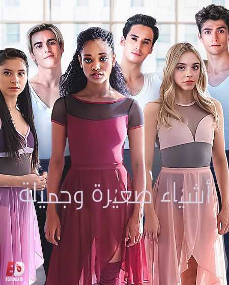 Tiny Pretty Things الموسم الاول الحلقة 6
