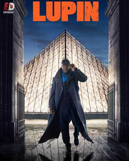مسلسل Lupin الموسم الاول الحلقة 4 مترجمة