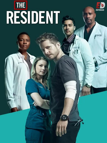 مسلسل The Resident الموسم الرابع الحلقة 5 مترجمة