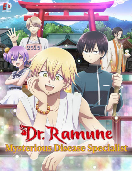 انمي Kai Byoui Ramune الحلقة 5 مترجمة