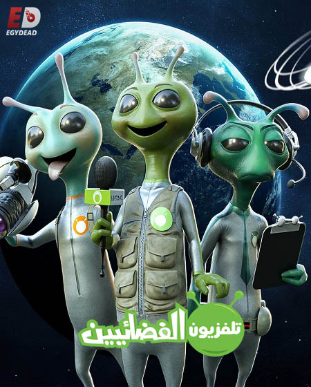 مسلسل Alien TV الموسم الثاني الحلقة 4 مترجمة