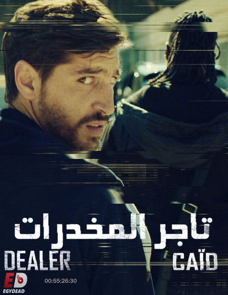 مسلسل Dealer الموسم الاول الحلقة 5 مترجمة