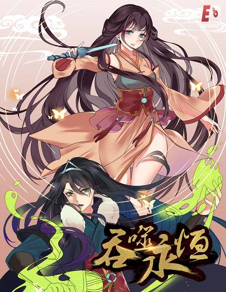 انمي Devour Eternity الحلقة 9 مترجمة