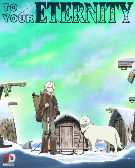 انمي To Your Eternity الحلقة 3 مترجمة