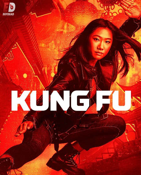 مسلسل Kung Fu الموسم الاول الحلقة 11 مترجمة