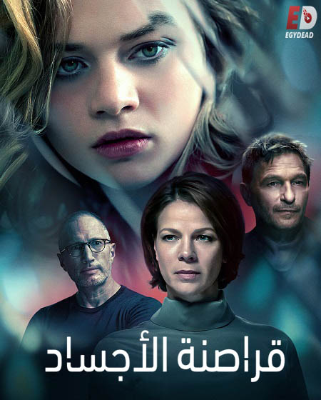 مسلسل Biohackers الموسم الثاني الحلقة 3 مترجمة