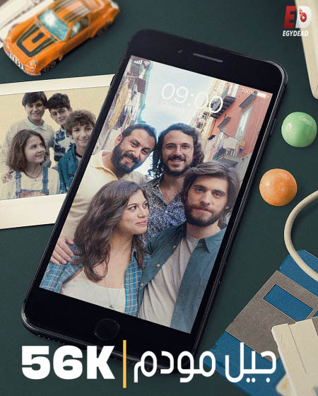 مسلسل Generation 56K الموسم الاول الحلقة 6 مترجمة