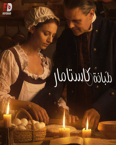 مسلسل La cocinera de Castamar الحلقة 1 مترجمة