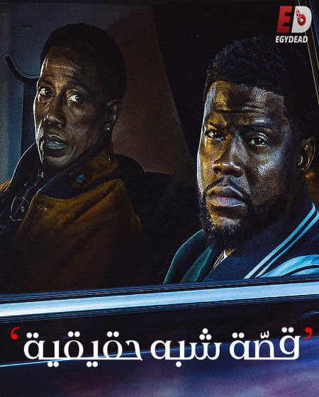 مسلسل True Story 2021 الحلقة 1
