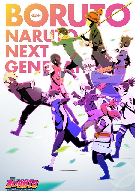 انمي Boruto الحلقة 234 مترجمة