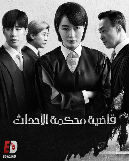 مسلسل Juvenile Justice الحلقة 10 مترجمة