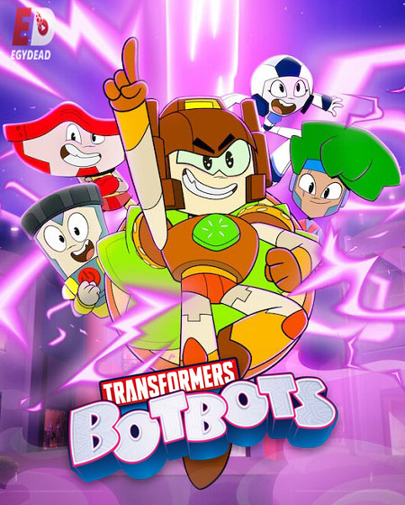 مسلسل Transformers BotBots الموسم الاول الحلقة 5