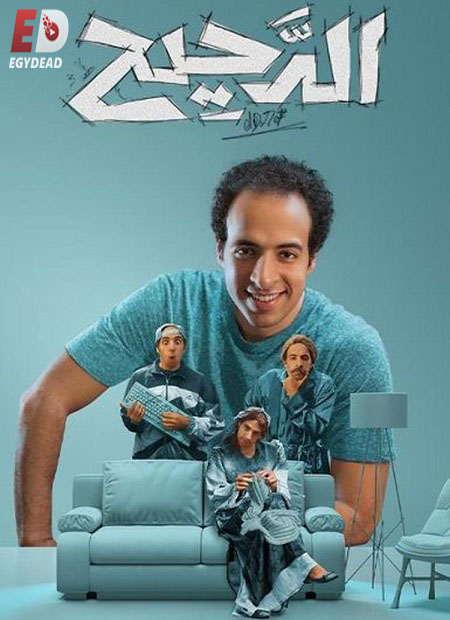 برنامج الدحيح الموسم الاول كامل