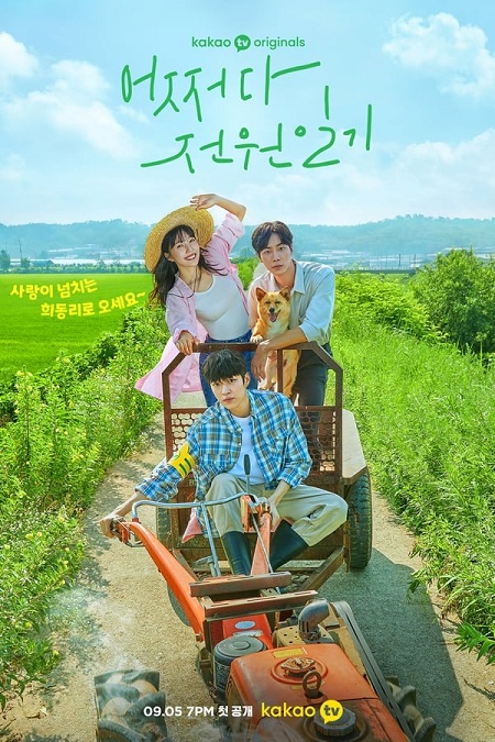 ذات مرة في بلدة صغيرة Once Upon a Small Town الحلقة 9 مترجمة