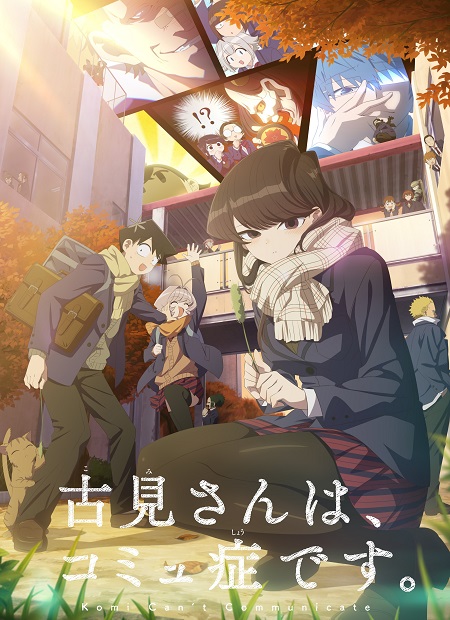 انمي Komi-san الموسم الثاني الحلقة 6 مترجمة