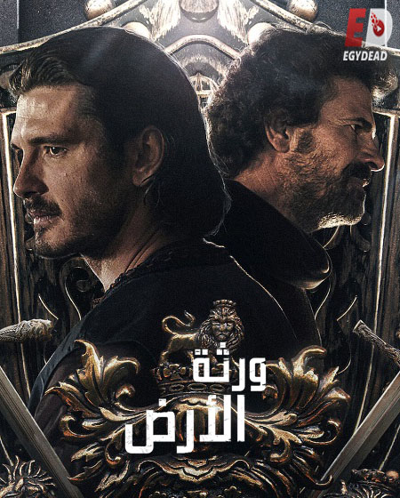 مسلسل Heirs to the Land الموسم الاول الحلقة 3 مترجمة