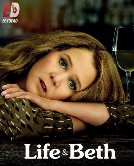 مسلسل Life and Beth الموسم الاول الحلقة 9 مترجمة