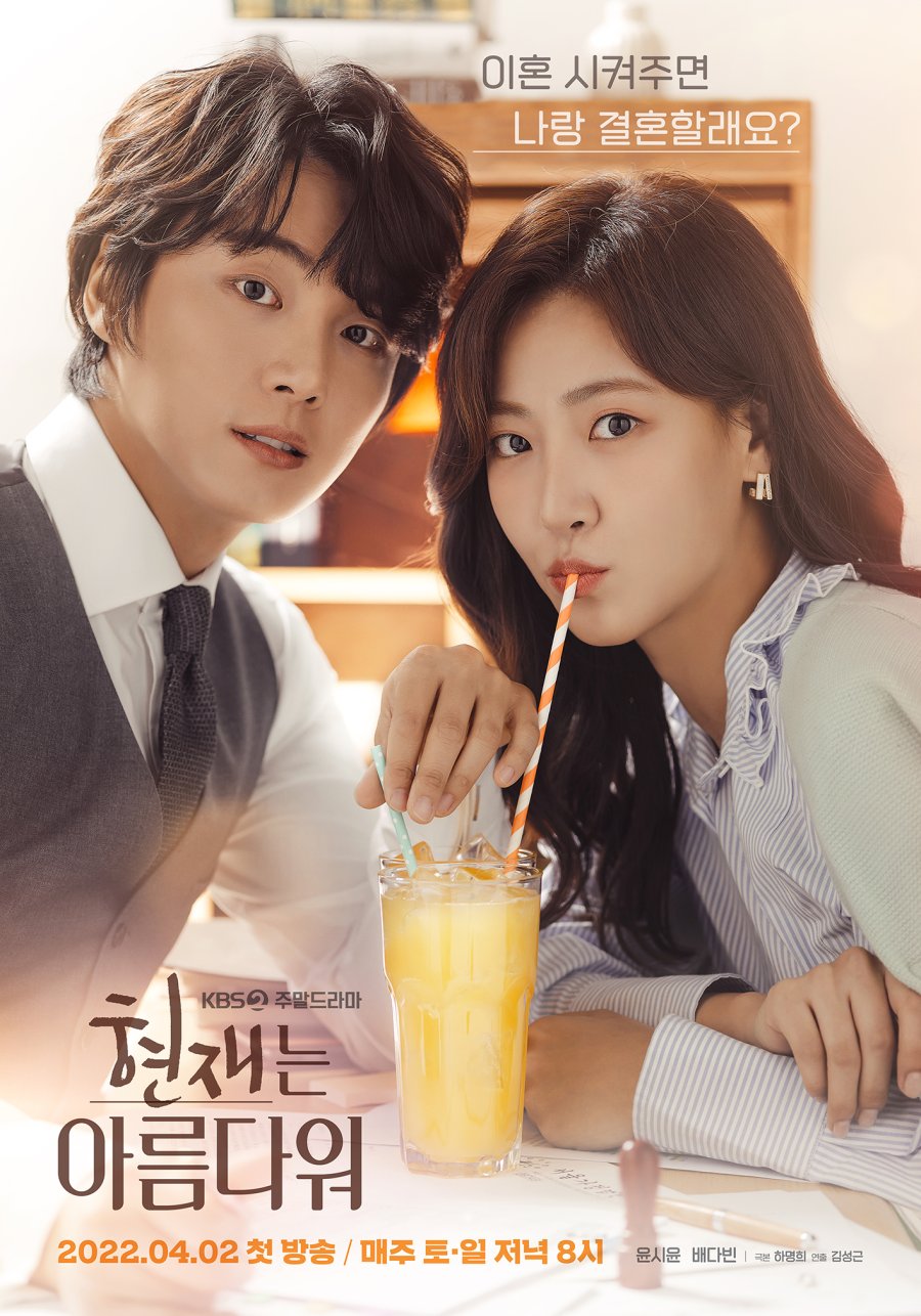 مسلسل الكوري It’s Beautiful Right Now 2022 مترجم كامل
