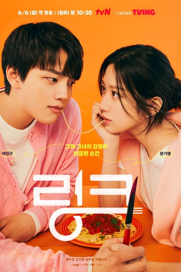 مسلسل Link: Eat, Love, Kill الحلقة 6 مترجمة