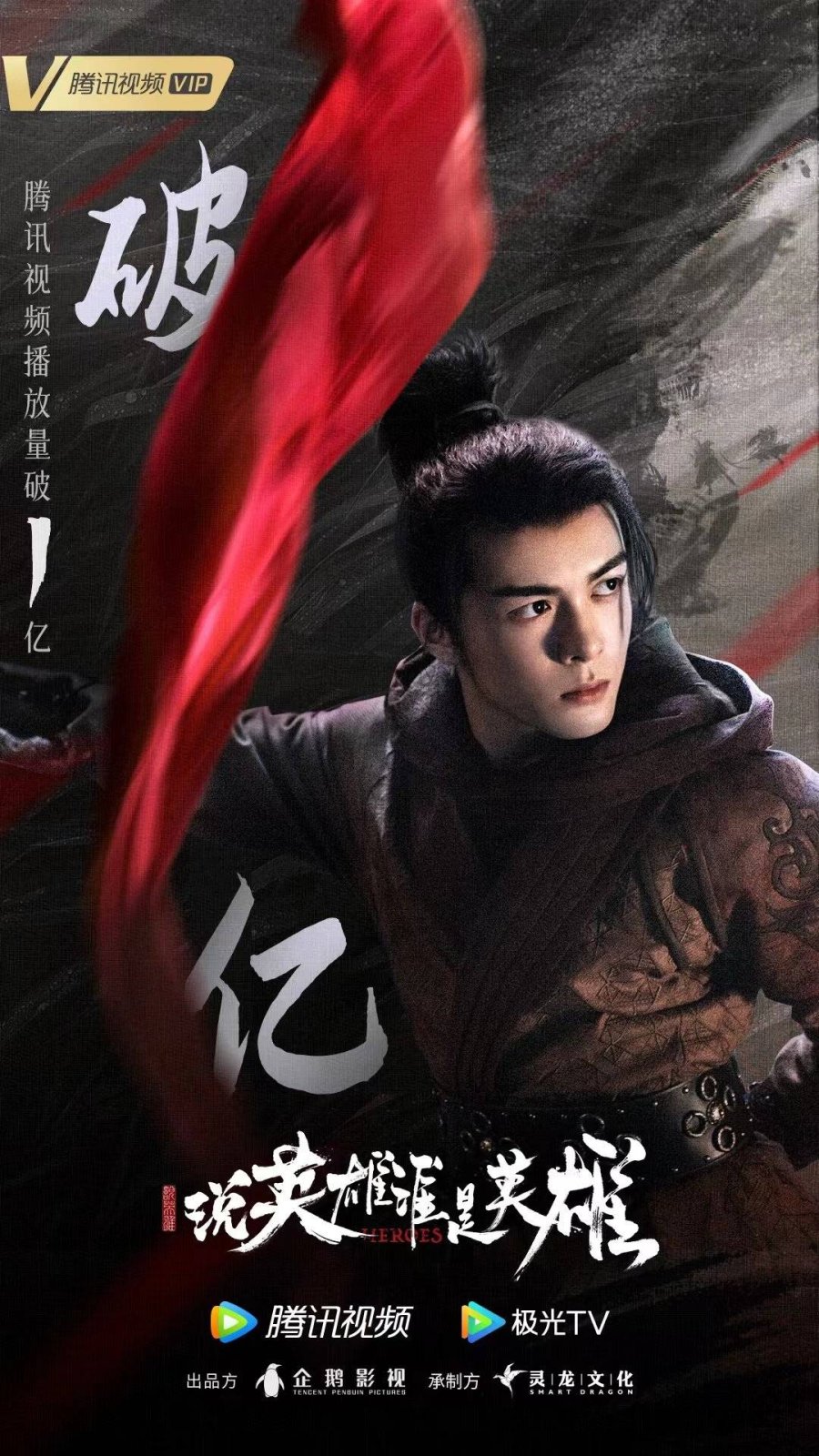 مسلسل Say Hero Who is Hero الحلقة 34 مترجمة